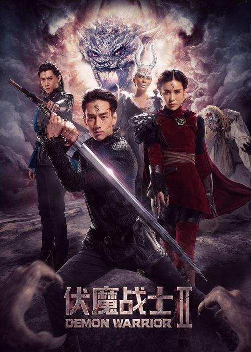 伏魔战士,勇闯幽冥，守护人间安宁