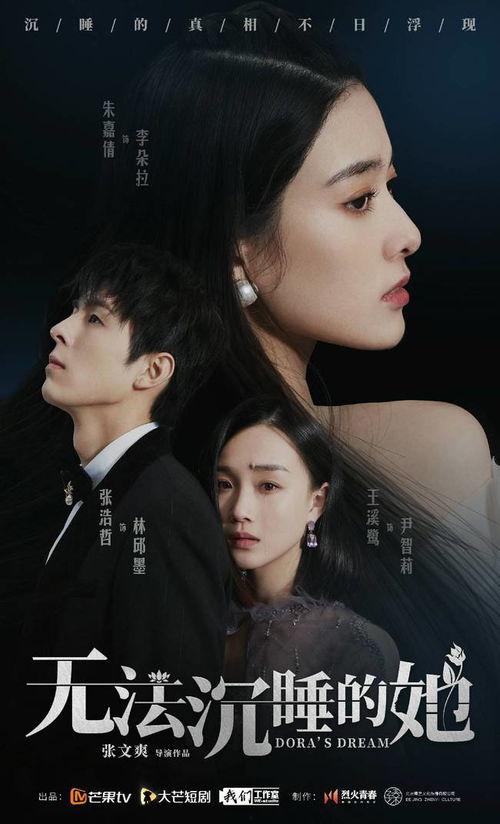 她未沉睡,她未沉睡的秘密